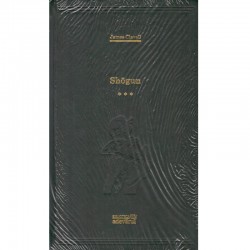 James Clavell - Shogun -...